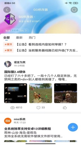 奇异社区2021最新版3.0.0  v3.3.0图3