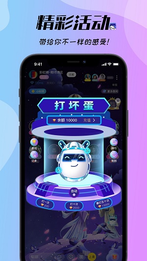 梦梦开黑语音交友手机版  v1.8.6图2