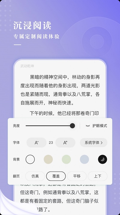 最看小说app下载安装34M  v1.0.0图2