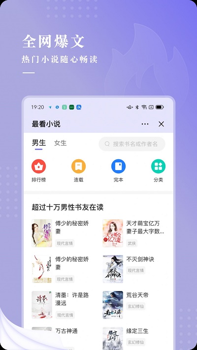 最看小说app下载安装34M  v1.0.0图1