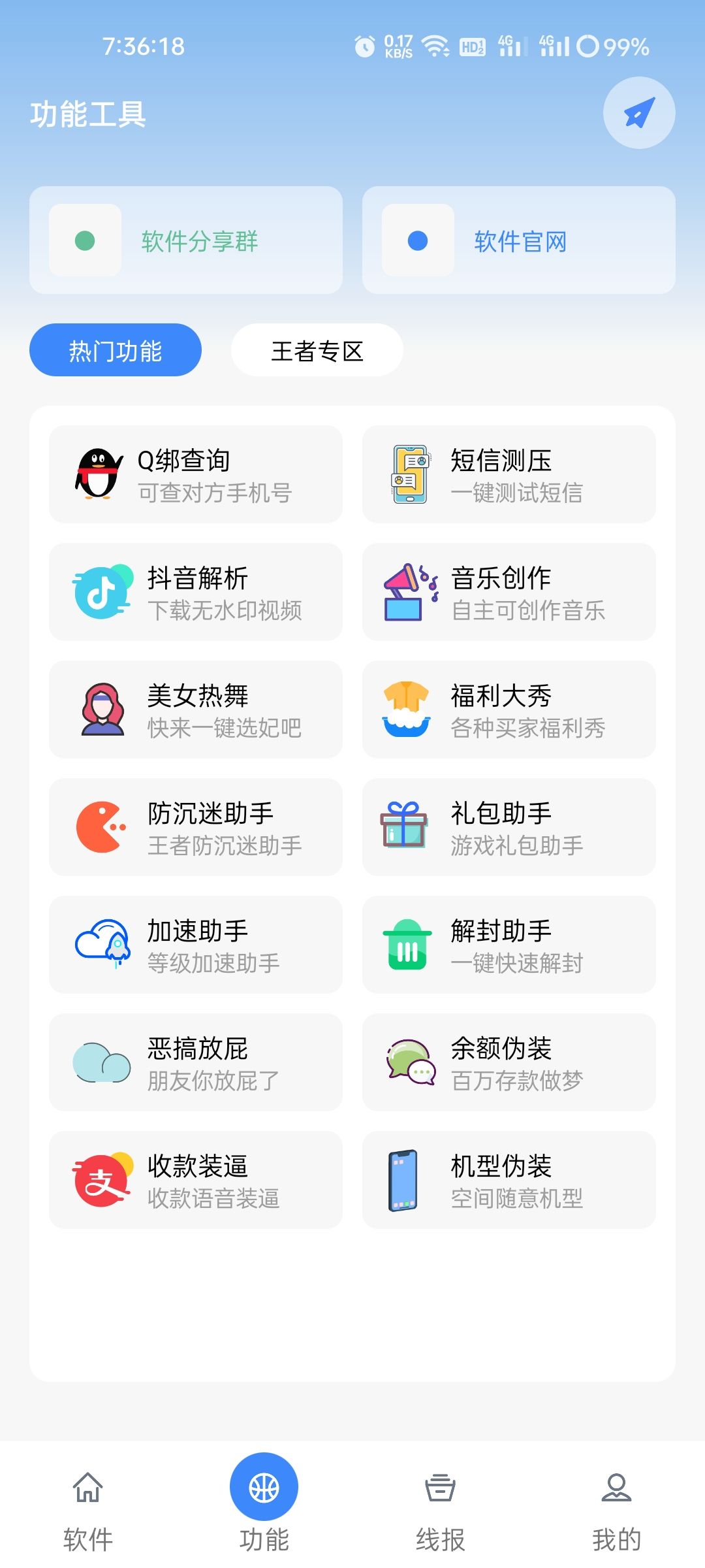 鬼鬼软件库安卓版  v1.0图2