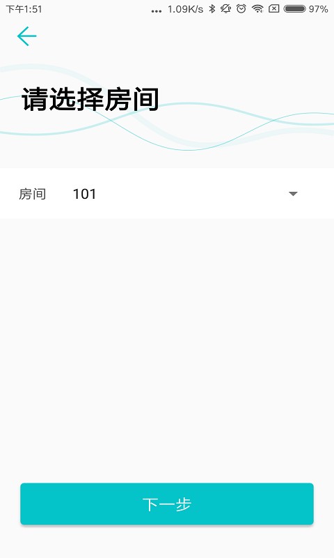 云锁配置工具  v4.3.6图2