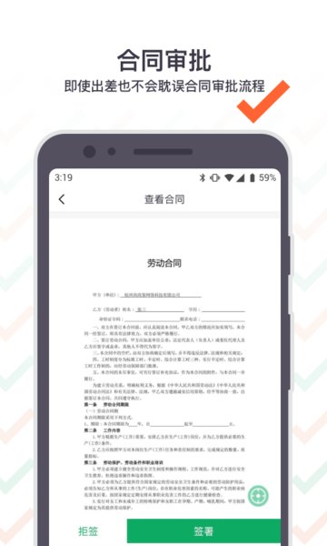 上上签电子签约平台  v5.0.5图3