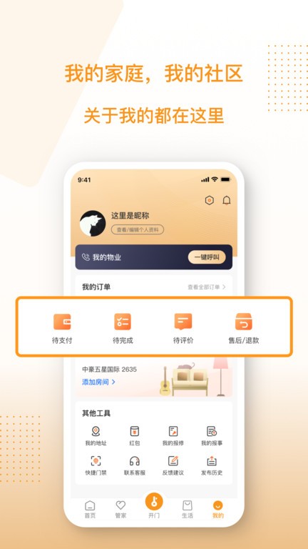 邻家小达  v1.6.5图2