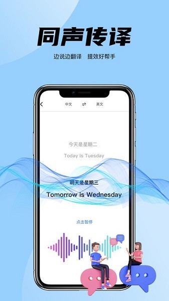 简易翻译  v1.0.10图2