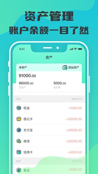 贝壳记账  v2.3.2图1