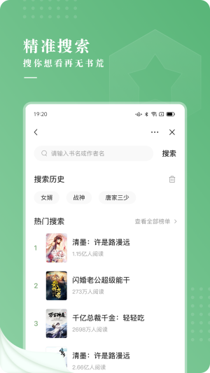 茶间小说最新版  v1.0图3