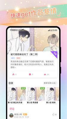 全彩acg漫画斯卡哈  v6.1.0图3