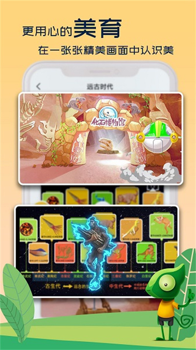 好奇动物安卓版  v2.0.5图2