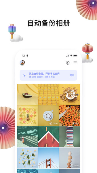 阿里云盘手机版  v4.9.8图1