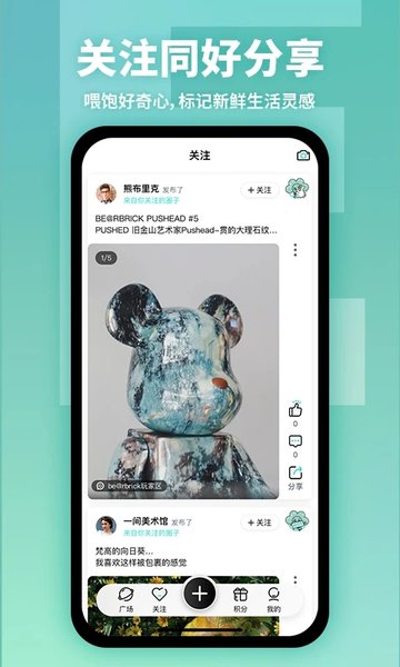 德基广场  v7.8.2图1