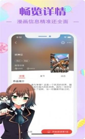 早读里番ACG汉化版手机版  v7.5.8图1