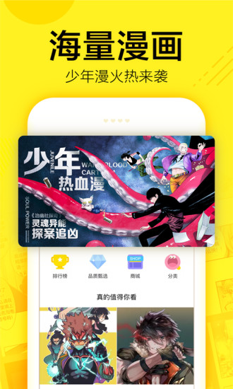 全职法师漫画免费阅读下拉式零点漫画  v1.0图1