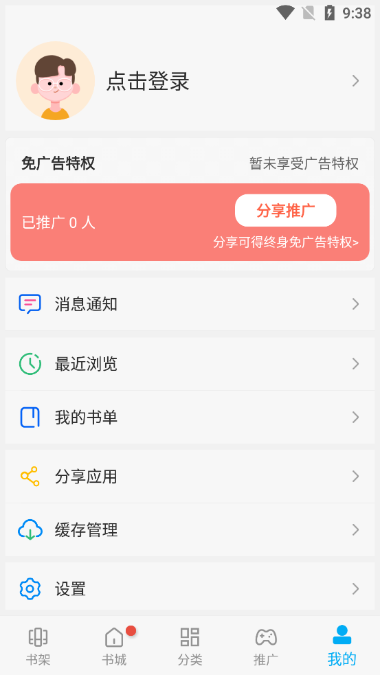 风车漫画下载免费  v1.0图3