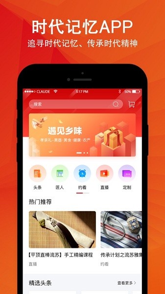 时代记忆  v6.2.3图3