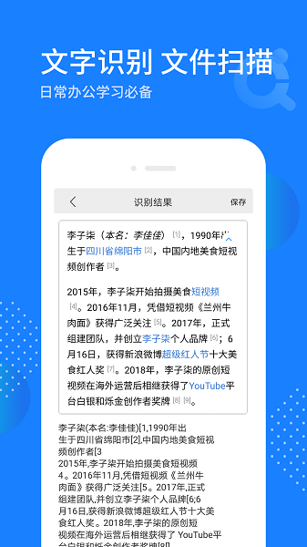 拍照识图宝  v2.0.1图2