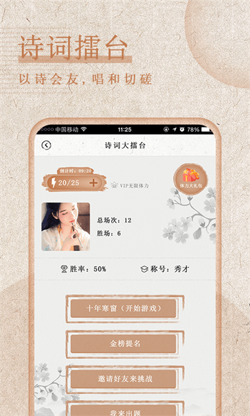 最全诗词  v2.9图3