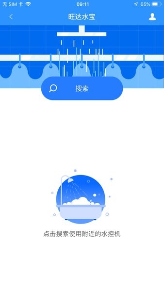 旺达水宝