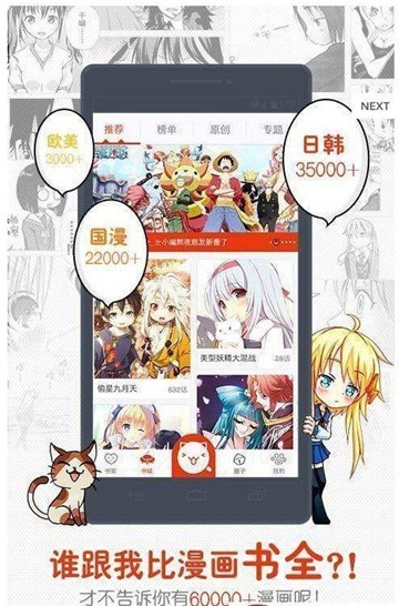 哔咔哔咔漫画手机版  v4.0.7图1