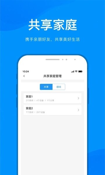 敏智家  v1.0图3