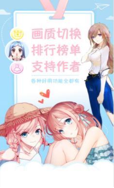 麻豆漫画免费版  v1.2图1