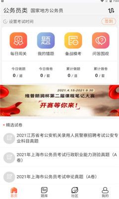 佚名学习社安卓版  v1.0.24图3