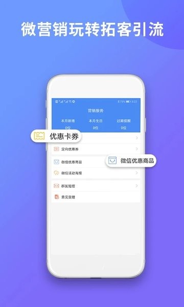 旺铺记账服装进销存  v2.9.7图3