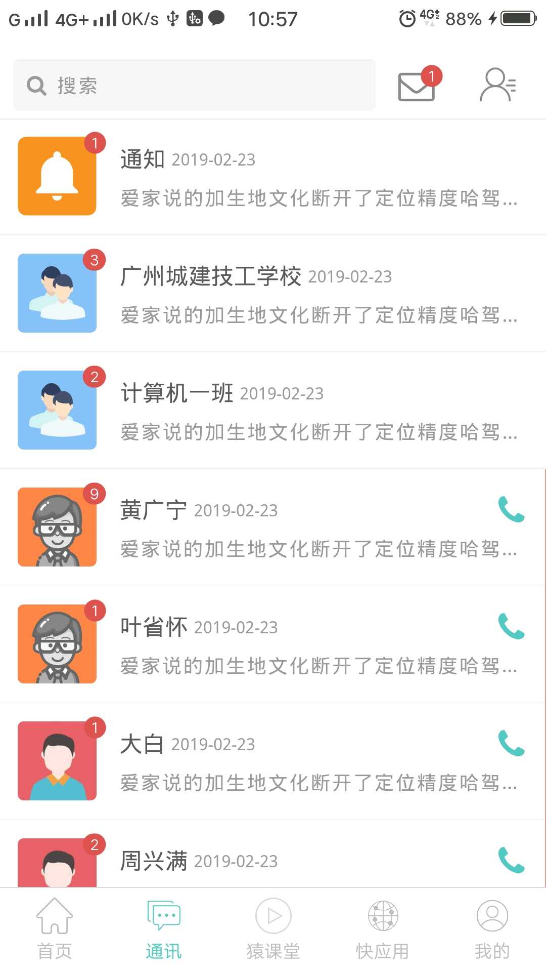 艺啟实习免费版  v1.0.6图2