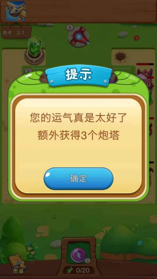 魔性小怪兽  v1.0图2