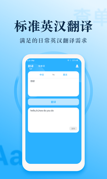 英语大王  v1.1.9图3