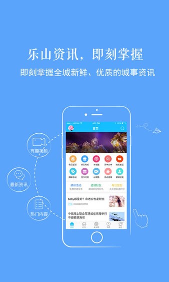 新乐山  v5.44图3