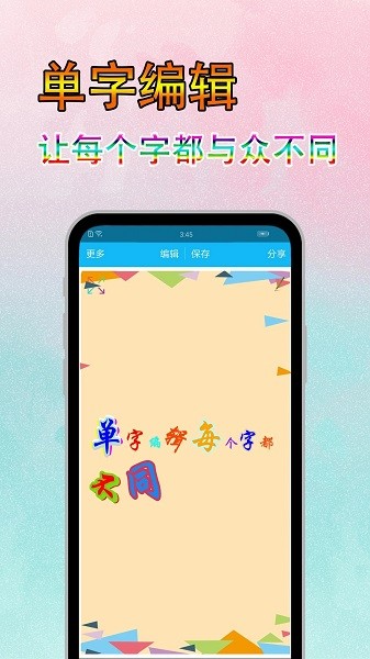 字体美图秀