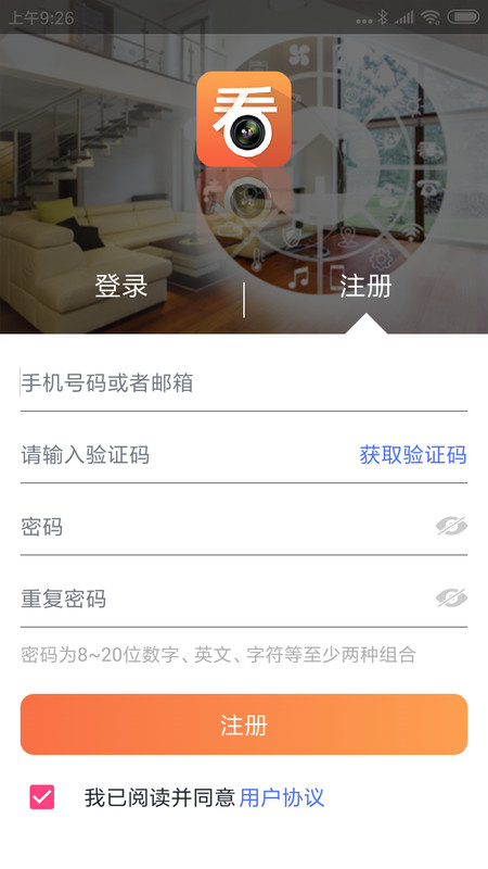 看护家app  v4.4.3图1