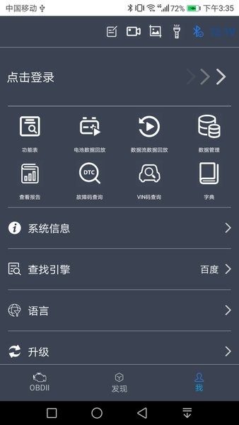 nexzscan汽车诊断