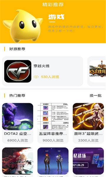 八方gm游戏盒子免费版  v1.0.1图2