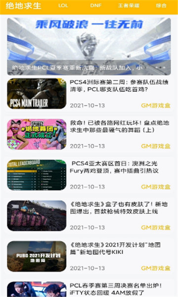 八方gm游戏盒子免费版  v1.0.1图1