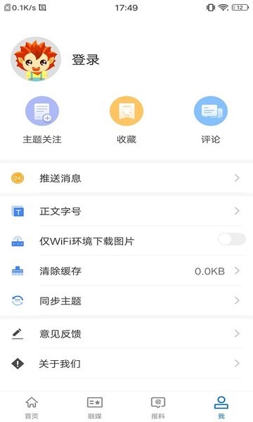 岳普湖好地方  v1.0.0图3