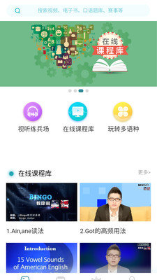 FiF外语学习资源库  v2.1.2图2