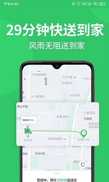 M29超市  v1.2.7图2