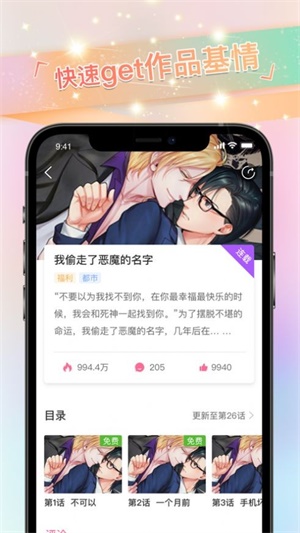 免耽漫画2024  v2.0.3图3