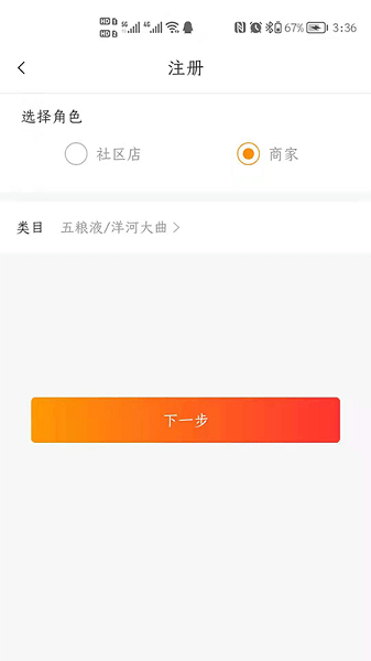 同埠易选  v1.3.9图1