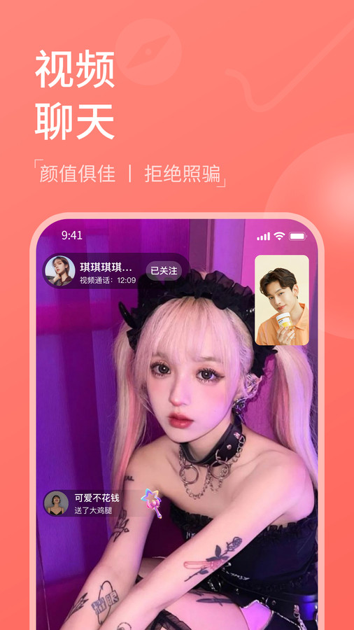 越撩app  v1.0.1图2