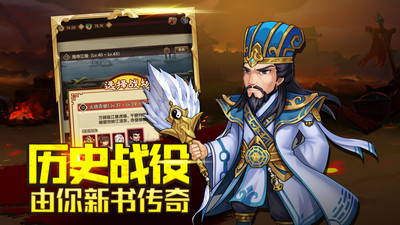 三国神劫  v1.0图2