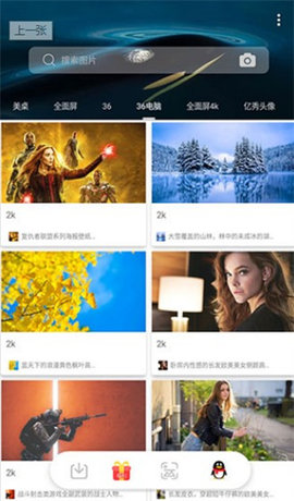 万图搜  v1.1.2图1