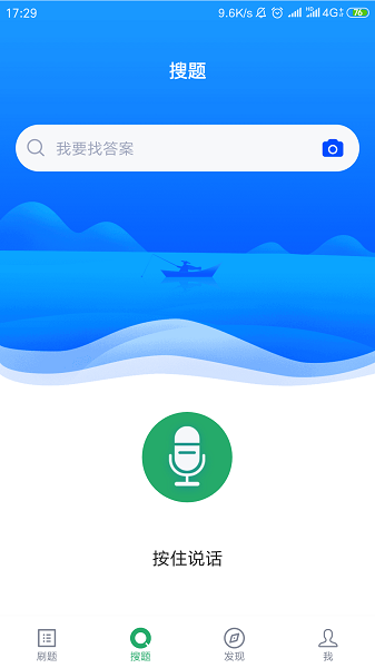 外科主治医师题库  v5.0.2图2