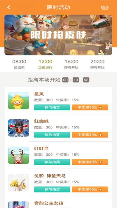 换肤大神免费版  v1.0.7图3