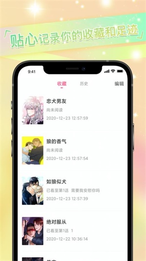 免耽漫画2024  v2.0.3图2