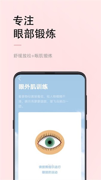 小视力  v1.3.2图1