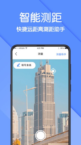 AR测量工具  v3.5.8图2