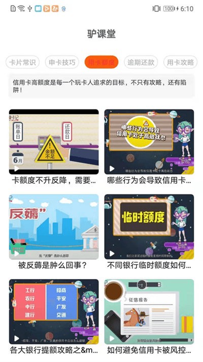 驴卡卡app  v1.3.4图4